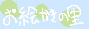 BBS TITLE